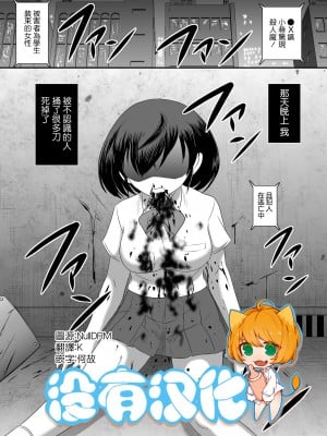 [氏賀Y太] 転生勇者 小春ちゃんはかえりたい (リョナキング vol.21) [沒有漢化] [DL版]