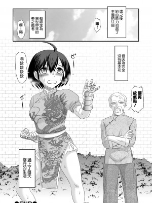 [氏賀Y太] 転生勇者 小春ちゃんはかえりたい (リョナキング vol.21) [沒有漢化] [DL版]_23