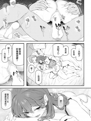 [松河] 貴方の専属ソープ嬢 (COMIC 快楽天 2022年10月号) [大鸟可不敢乱转汉化] [DL版]_33