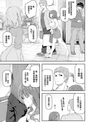 [松河] 貴方の専属ソープ嬢 (COMIC 快楽天 2022年10月号) [大鸟可不敢乱转汉化] [DL版]_21