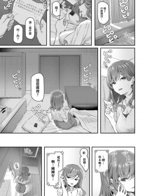 [松河] 貴方の専属ソープ嬢 (COMIC 快楽天 2022年10月号) [大鸟可不敢乱转汉化] [DL版]_05