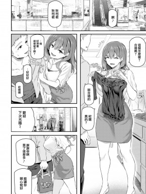 [松河] 貴方の専属ソープ嬢 (COMIC 快楽天 2022年10月号) [大鸟可不敢乱转汉化] [DL版]_20