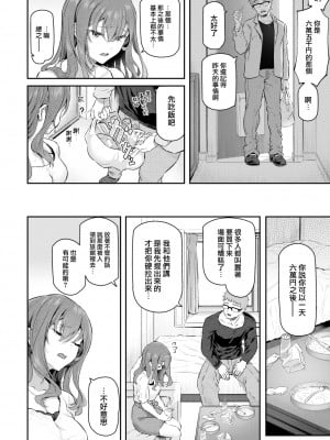 [松河] 貴方の専属ソープ嬢 (COMIC 快楽天 2022年10月号) [大鸟可不敢乱转汉化] [DL版]_06