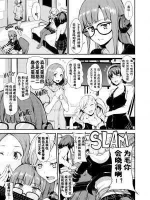 (C91) [しまぱん (立花オミナ)] P5ハーレム (ペルソナ5) [太阳鸽子渣渣渣重嵌] [無修正]_002