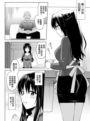 (COMIC1☆13) [abgrund (さいかわゆさ)] メスメリズム4 (オリジナル) [无毒汉化组太陽鴿子渣渣渣重嵌] [無修正]_007