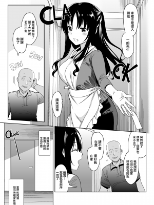 (COMIC1☆13) [abgrund (さいかわゆさ)] メスメリズム4 (オリジナル) [无毒汉化组太陽鴿子渣渣渣重嵌] [無修正]_006