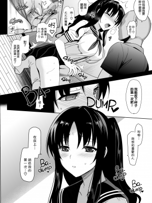 (COMIC1☆13) [abgrund (さいかわゆさ)] メスメリズム4 (オリジナル) [无毒汉化组太陽鴿子渣渣渣重嵌] [無修正]_019