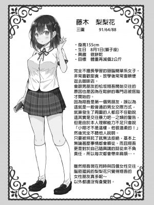 [クロエ] 恥辱の痴漢電車総集編 [中国翻訳] [無修正] [DL版] [V2]_099