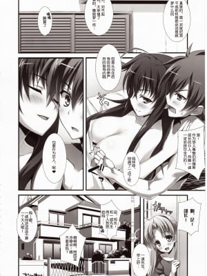 (COMIC1☆6) [WIREFRAME(憂姫はぐれ)] CRIMSON D×D (ハイスクールD×D) [渣渣汉化组] [無修正]_016