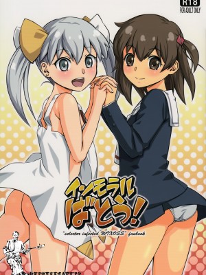 (ふたけっと10.5) [YOU2HP (YOU2)] インモラルばとう! (selector infected WIXOSS) [和稀泥的亚裔聋哑人尼克汉化&Belldandy100无修正] [無修正]_002