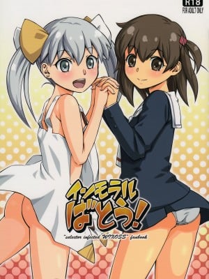 (ふたけっと10.5) [YOU2HP (YOU2)] インモラルばとう! (selector infected WIXOSS) [和稀泥的亚裔聋哑人尼克汉化&Belldandy100无修正] [無修正]