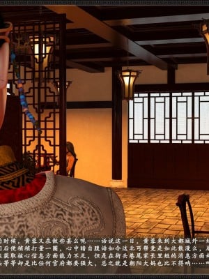 [3D][zhushiwo123] 神雕秘传大都篇  第7章 西门庆_003