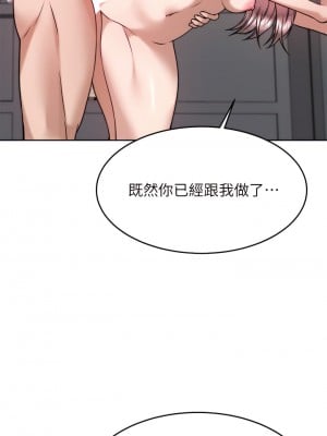 催眠治慾師 27-28話_27_11