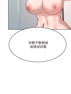 催眠治慾師 27-28話_27_41