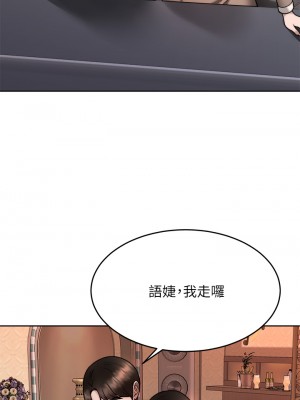 催眠治慾師 27-28話_28_30