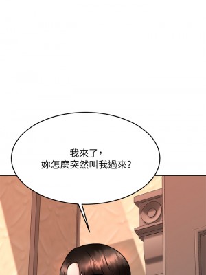 催眠治慾師 27-28話_28_22