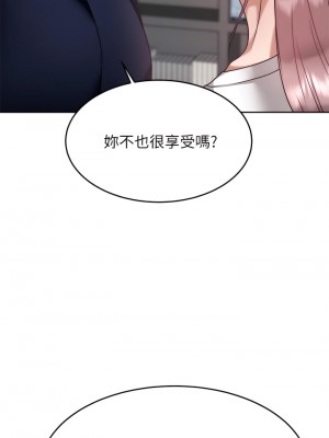 催眠治慾師 27-28話_27_15