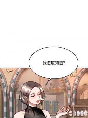 催眠治慾師 27-28話_28_25