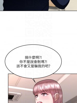 催眠治慾師 27-28話_28_14