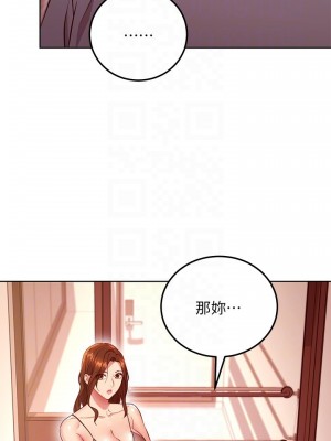 繼母的朋友們 129-130話_130_14