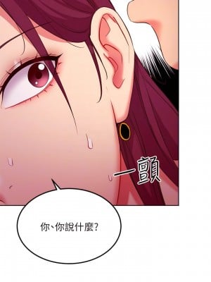 繼母的朋友們 129-130話_129_08