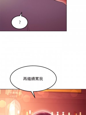 繼母的朋友們 129-130話_129_20