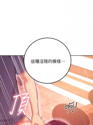 繼母的朋友們 129-130話_129_06