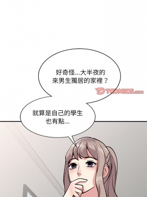 姐姐的秘密 53-54話_54_14