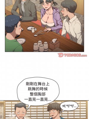 魯蛇出頭天 29-30話_29_13