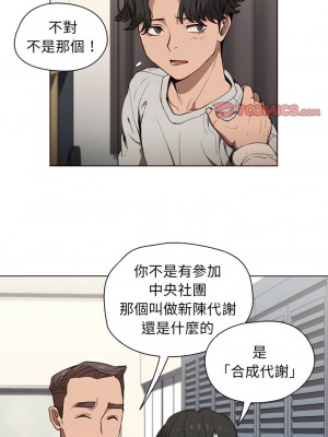 魯蛇出頭天 29-30話_29_01