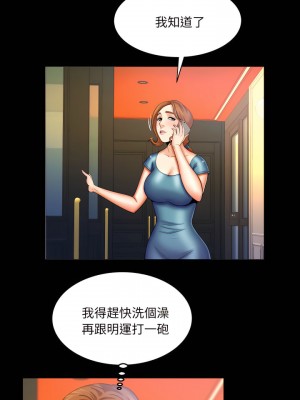 嬸嬸 72-73話_73_04