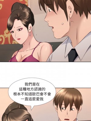 套房裡的那些事 29-30話_30_12