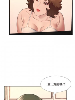 套房裡的那些事 29-30話_30_07