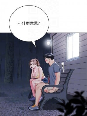 帳篷裡的秘密 33-34話_34_06