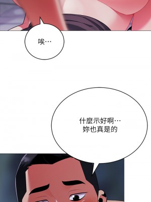 帳篷裡的秘密 33-34話_34_36