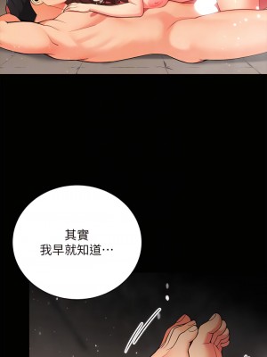 帳篷裡的秘密 33-34話_33_10