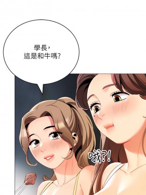 帳篷裡的秘密 33-34話_33_27