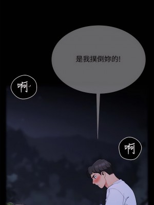 帳篷裡的秘密 33-34話_33_15