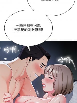 帳篷裡的秘密 33-34話_34_39