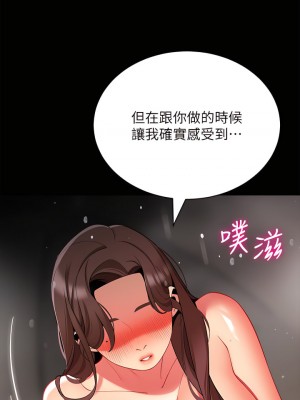 帳篷裡的秘密 33-34話_33_23