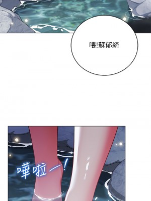 帳篷裡的秘密 33-34話_34_15