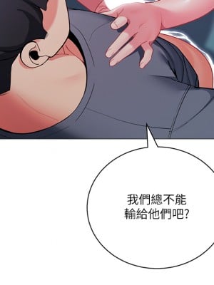 帳篷裡的秘密 33-34話_34_46