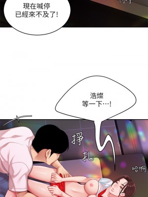 天下第一泡 16-17話_16_36