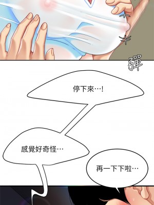 天下第一泡 16-17話_16_24