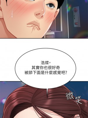 天下第一泡 16-17話_17_21