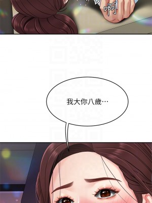 天下第一泡 16-17話_16_13