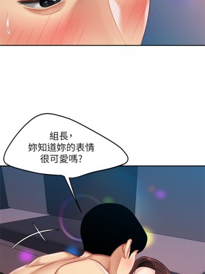 天下第一泡 16-17話_17_33