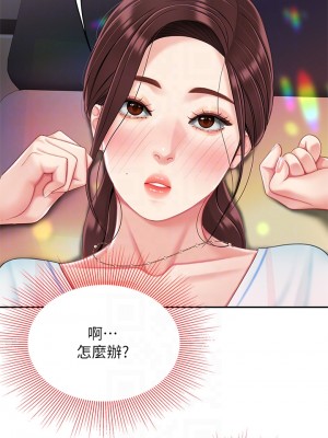 天下第一泡 16-17話_16_15