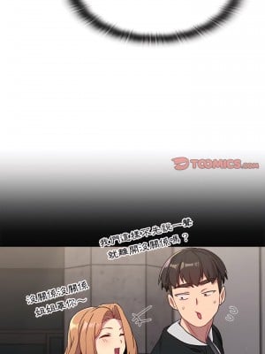 分組換換愛 13-14話_13_04