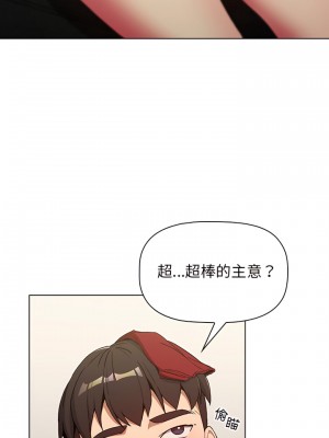 分組換換愛 13-14話_14_02